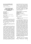 Отбор в гетерогенных популяциях сои: конкурентоспособность (сообщение 2)