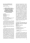 Оценка раннеспелых сортообразцов сои северного экотипа чувашской селекции по основным хозяйственно ценным признакам в конкурсном сортоиспытании