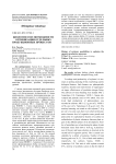 Биология сои: возможности оптимизации отдельных продукционных процессов