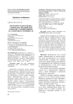 Предварительная оценка сортов сои Армавирской опытной станции ВНИИМК на заморозкоустойчивость
