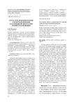 Сорта сои, рекомендуемые для использования в селекции по программе импортозамещения