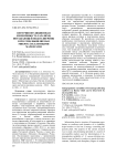 Внутрипопуляционная изменчивость заразихи, поражающей подсолнечник в России, выявляемая микросателлитными маркерами