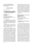 Изучение клонов лавандина на возможность возделывания в Краснодарском крае