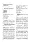 Высокомасличный сорт рапса ярового Гранит