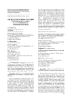 Оценка трансгенных растений сои (Glycine max (L.) Merr.) на устойчивость к фитопатогенам