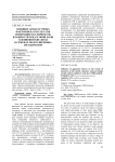 Влияние аппаратурных факторов на результаты измерения масличности, влажности и массовой доли олеиновой кислоты в семенах подсолнечника методом ЯМР