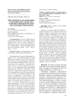 Вирулентность клубеньковых бактерий сои и масштабы усвоения симбиотического азота в почвах Приамурья