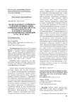 Анализ факторов устойчивого развития муниципальных районов и городских округов Краснодарского края в сегменте сырьевой составляющей масложировой отрасли региона