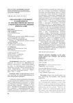 Образование клубеньков в зависимости от предпосевной обработки семян сои бактериальными препаратами