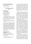 Сорт льна масличного Сапфир