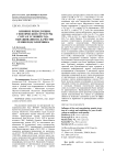 Влияние репродукции, генетической структуры сорта и условий года выращивания на качество семян подсолнечника