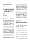 Эффективность применения удобрений при возделывании подсолнечника с различной нормой высева семян на чернозёме обыкновенном Западного Предкавказья