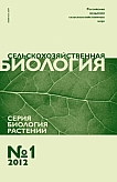 1 т.47, 2012 - Сельскохозяйственная биология