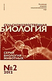 2 т.47, 2012 - Сельскохозяйственная биология