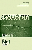 1 т.50, 2015 - Сельскохозяйственная биология