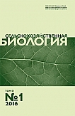 1 т.51, 2016 - Сельскохозяйственная биология
