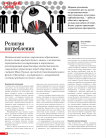 Религия потребления