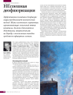 Неспешная деофшоризация