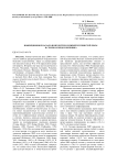 Инфекционное начало возбудителя ложной мучнистой росы в семенах подсолнечника