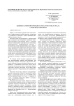 Влияние семенной инфекции на кислотное число масла семян подсолнечника