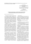Влияние органических растворителей на определение содержания токоферолов в растительных маслах