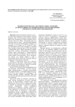 Влияние норм высева и доз минеральных удобрений на продуктивность районированных сортов однодомной конопли и содержание каннабиноидов