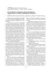 Инструменты совершенствования оценки эффективности инвестиционных проектов