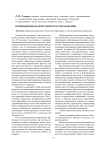 Методические основы диагностики инновационной активности персонала в промышленных холдингах