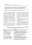 Инновационная деятельность в образовании