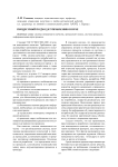 Процессный подход к управлению в вузе
