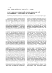 Ключевые гипотезы хозяйственно-философской программы исследования собственности