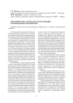 Экономические аспекты реструктуризации промышленных предприятий