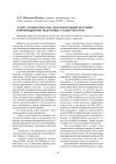 Аудио- и видеотека как дополнительный источник информации при подготовке студентов в вузе