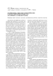 Взаимосвязь социально-экономических и демографических процессов (на примере Алтайского края)