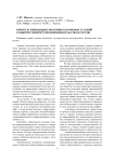 Вопросы ликвидации экономико-правовых условий развития теневого предпринимательства в России