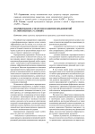 Формирование стратегии развития предприятий в современных условиях