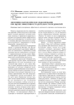 Экономико-математическое моделирование при оценке эффективности деятельности предприятий