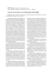 Анализ подходов к классификации инноваций
