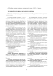 Трудовой потенциал аграрного района