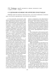 О содержании основных экологических прав граждан