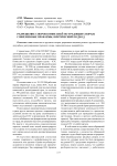 Разрешение споров комиссией по трудовым спорам: современные проблемы, критический подход