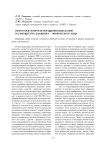 Некоторые вопросы обращения взыскания на имущество должника - физического лица