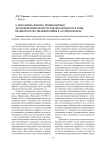 О некоторых формах профилактики детской беспризорности и безнадзорности в годы Великой Отечественной войны в Алтайском крае