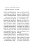 Биологическая гипотеза сознания