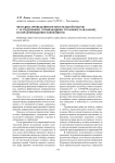 Методика проведения воспитательной работы с осужденными, отбывающими уголовное наказание, по предупреждению конфликтов