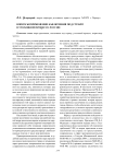 Вопросы применения заключения под стражу в уголовном процессе России