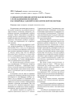 Судебная психофизиологическая экспертиза с использованием полиграфа как новый вид судебной психологической экспертизы