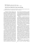 Тьютор в российской системе образования