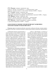 О некоторых особенностях внедрения дистанционных образовательных технологий в вузе