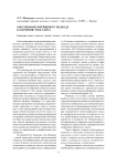 Обоснование фреймового подхода к изучению Web-сайта